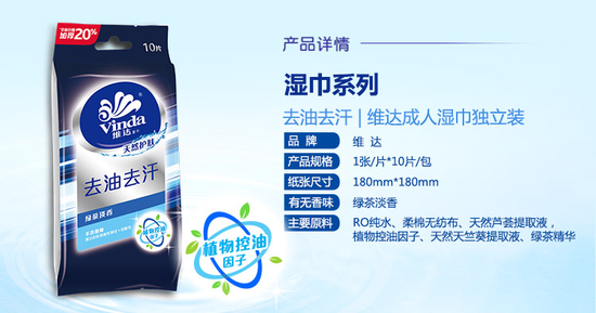 湿巾：主要原料包含无纺布&nbsp; 图 | 淘宝网